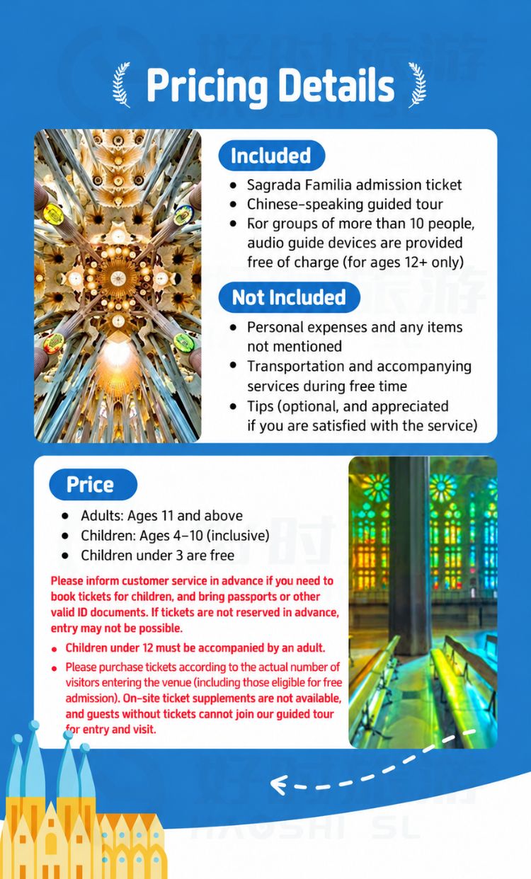 Sagrada Familia entry ticket and Chinese guided tour information in Barcelona