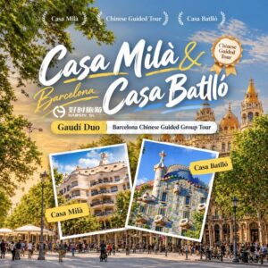Casa Milà and Casa Batlló Chinese-Guided Tour in Barcelona